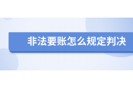 针对顾客拖欠款项一直不给你的怎样要债？